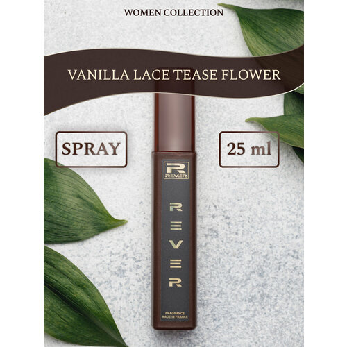l3378 rever parfum collection for women vanilla lace bare vanilla 25 мл L3376/Rever Parfum/Collection for women/VANILLA LACE TEASE FLOWER/25 мл
