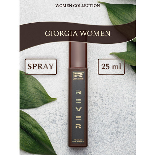 L1403/Rever Parfum/Collection for women/GIORGIA WOMEN/25 мл l183 rever parfum collection for women champs elysees 25 мл