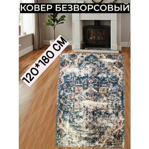 Ковер безворсовый