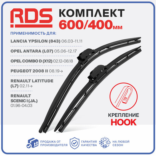 600 400мм Бескаркасные щетки стеклоочистителя RD5 дворники Lancia Ypsilon, Лянча Ипсилон, Opel Antara, Антара, Peugeot 2008, Пежо, Renault Scenic 1, Сценик