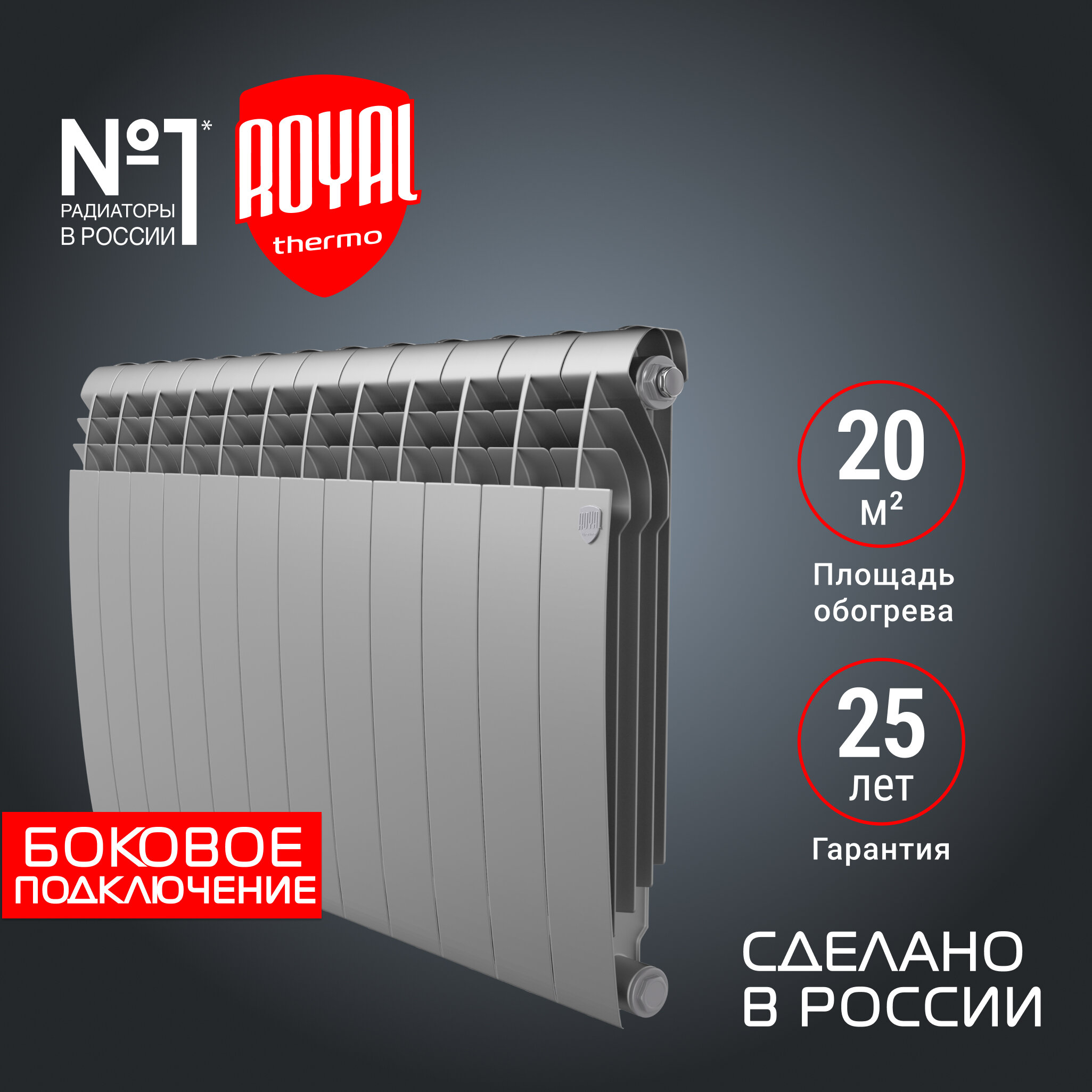 Радиатор Royal Thermo BiLiner 500 12 секций Silver Satin боковое подключение биметалл