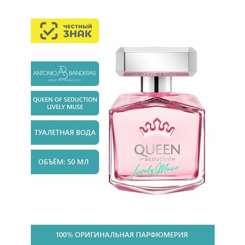 Queen of Seduction Lively Muse Туалетная вода 50 мл