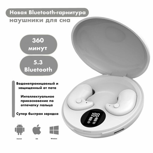 Беспроводные наушники наушники для сна Bluetooth Version 53 Сенсорное умное управление Для iOS Android Звонки музыка игры цвет белый 139900₽