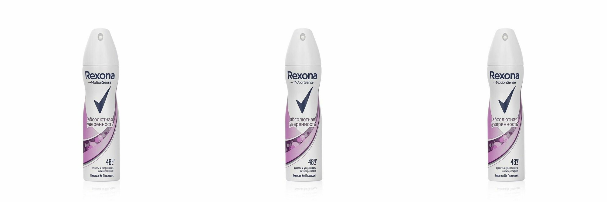 REXONA Део-спрей Энергия твоего дня Абсолютная уверенность 150 мл,3шт.