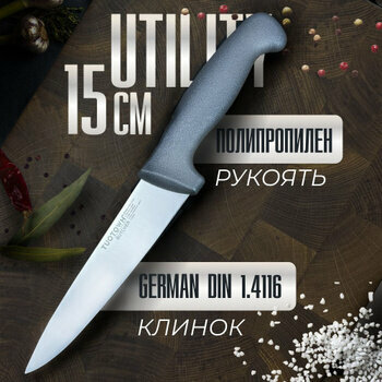 Кухонный Универсальный нож серии BUTCHER, TUOTOWN, 15 см
