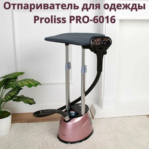 Отпариватель для одежды Proliss PRO-6016 734000₽