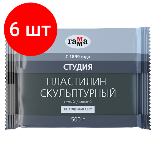 Комплект 6 шт, Пластилин скульптурный Гамма Студия, серый, мягкий, 500г, пакет пластилин гамма студия мягкий серый 1000 г 2 80 е100 004 2 1 цв