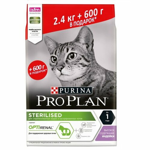 ProPlan Cat STERILISED Cat Turkey 2,4+0,6кг индейка для стерилизованных кошек и кастратов