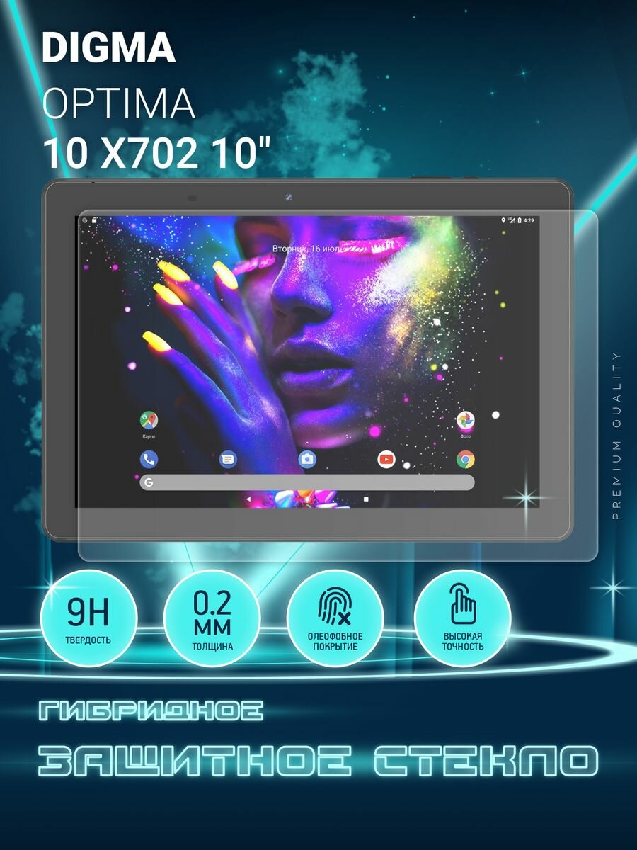 Защитное стекло на планшет Digma Optima 10 X702 10", гибридное (пленка + стекловолокно), Crystal boost