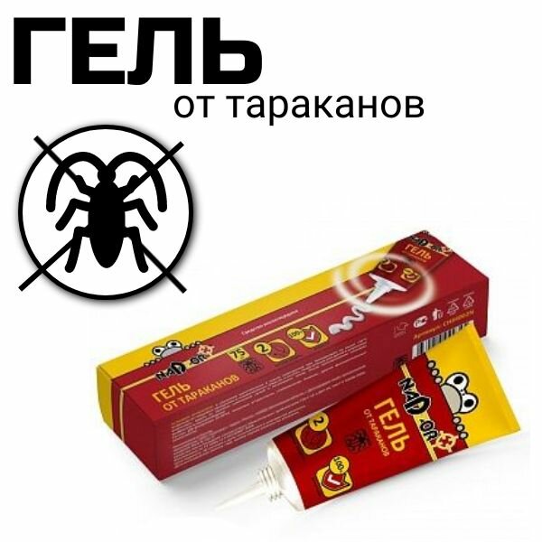 Гель от тараканов в тубе Nadzor, 75гр