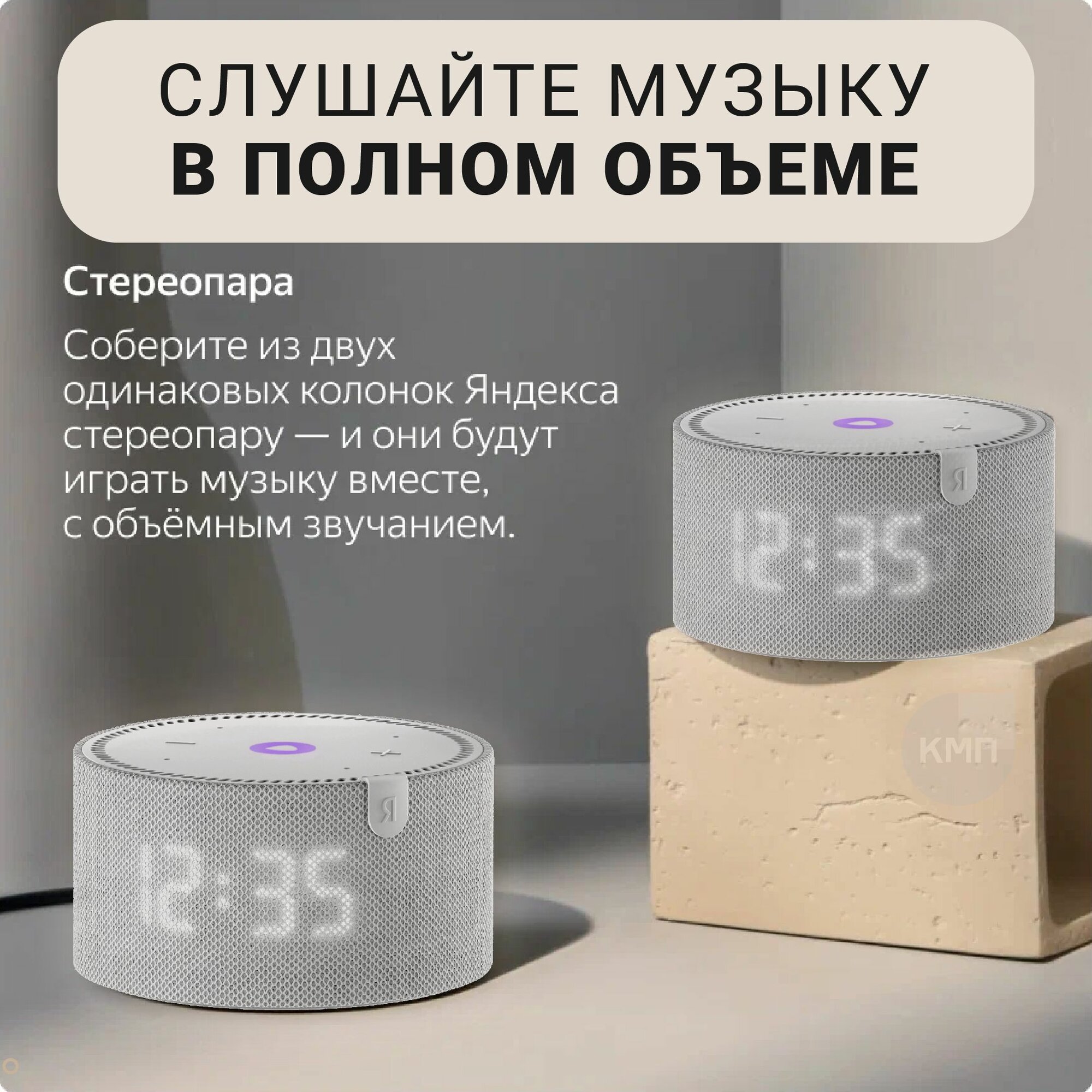 Умная колонка Яндекс Станция Мини с часами с Алисой на YandexGPT, cерый опал — фото 1