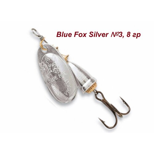 Блесна для рыбалки Blue Fox Silver №3, 8 гр
