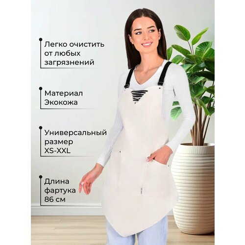 фото Фартук кухонный для мастера маникюра и парикмахера kovalevski