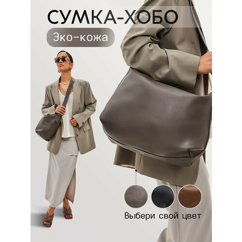фото Сумка хобо avgust accessories, фактура гладкая, серый
