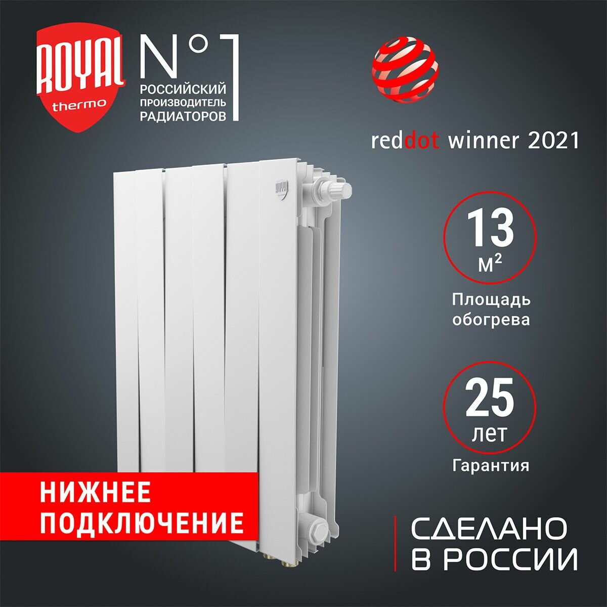 Радиатор биметаллический Royal Thermo PianoForte 500 Bianco Traffico VDR80 - 6 секц.
