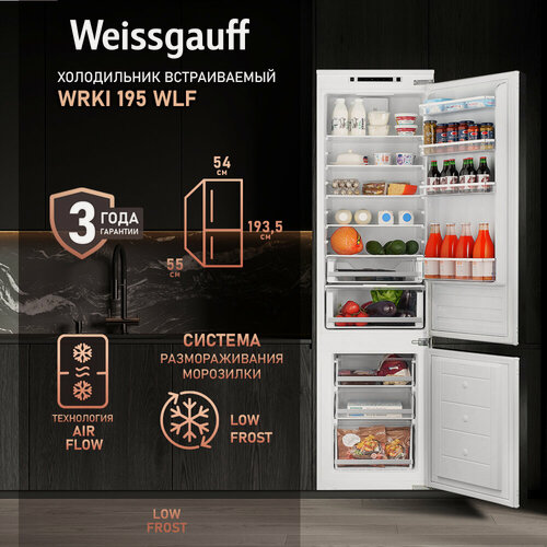 Изображение товара Встраиваемый холодильник Weissgauff Wrki 195 WLF, двухкамерный, инверторный компрессор, объём 308 л