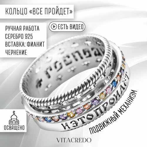 фото Кольцо механизм vitacredo, серебро, 925 проба, оксидирование, фианит, размер 21, ширина 8 мм, серебро