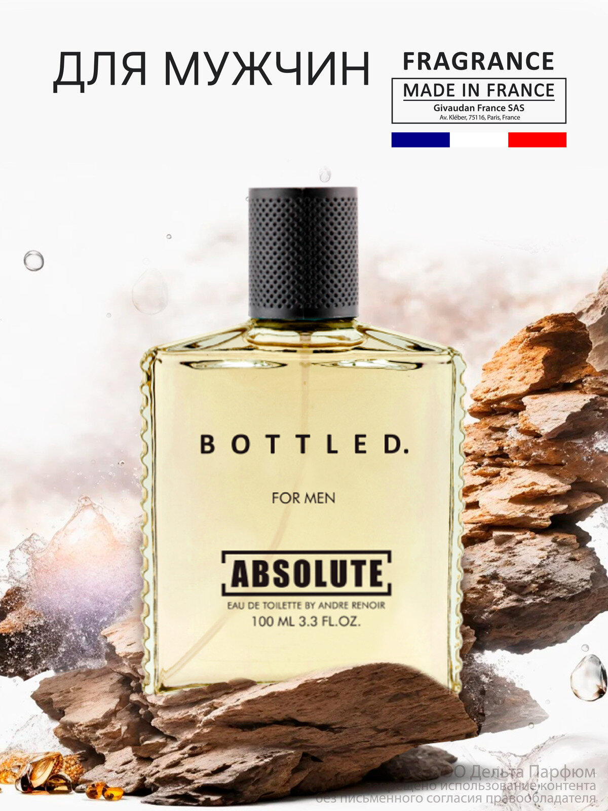 Туалетная вода мужская Absolute Bottled от Delta Parfum 100мл древесный пряный аромат