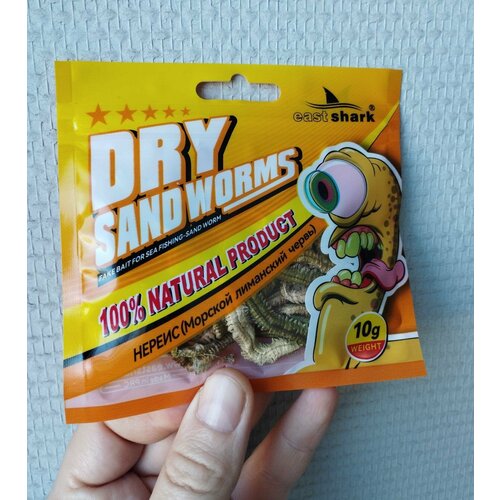 Сухой червь натуральный EastShark Нереис 15 шт