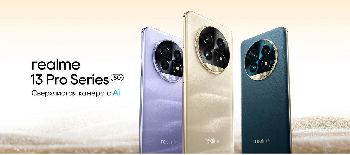 Смартфон realme 13 Pro+ — фото 1