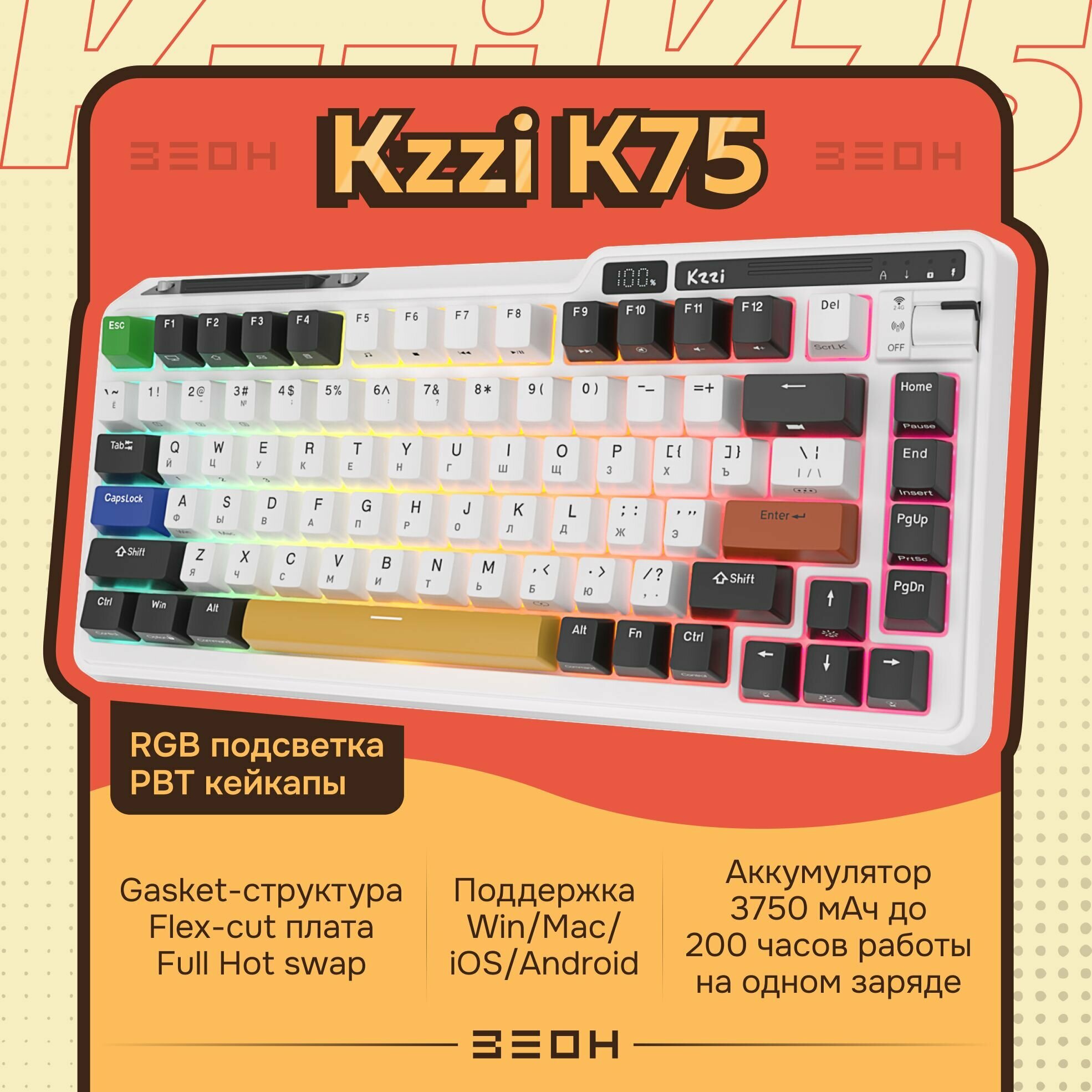 Клавиатура Kzzi K75 PRO Arcade Games Kzzi Moment linear switch, Type C-C-A/Bluetooth/Wi-Fi, 3750мАч