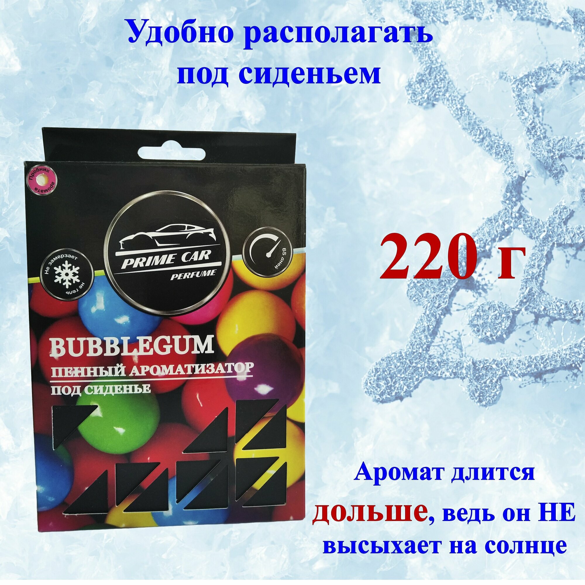 Ароматизатор...