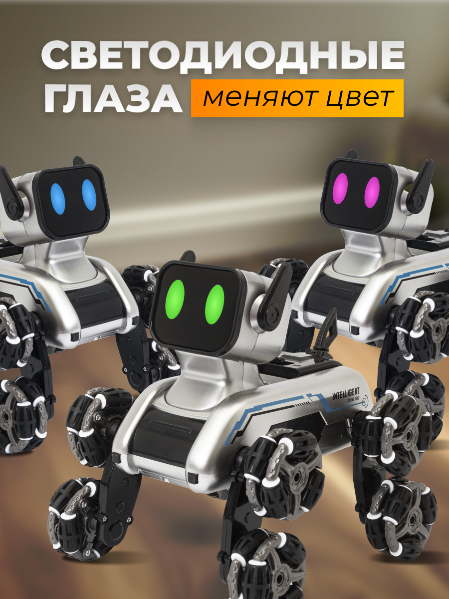 Робот собака с пультом и браслетом, восьмиколесная, трюковая, свет, звук, преодолевает препятствия, до 50 м — фото 1