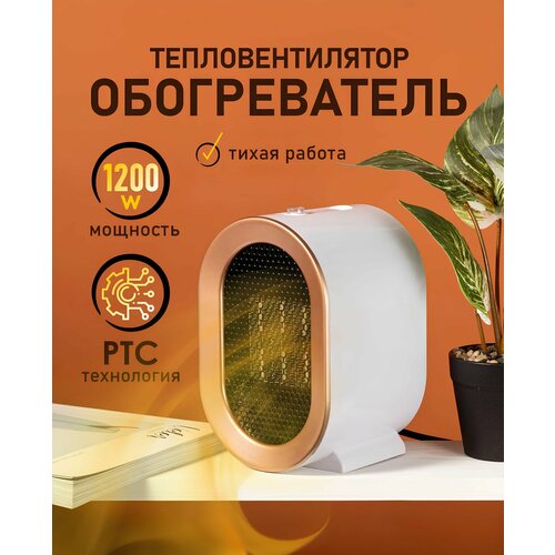 Портативный обогреватель HEATER керамический нагреватель 12 кВт напольныйнастольный 60000₽