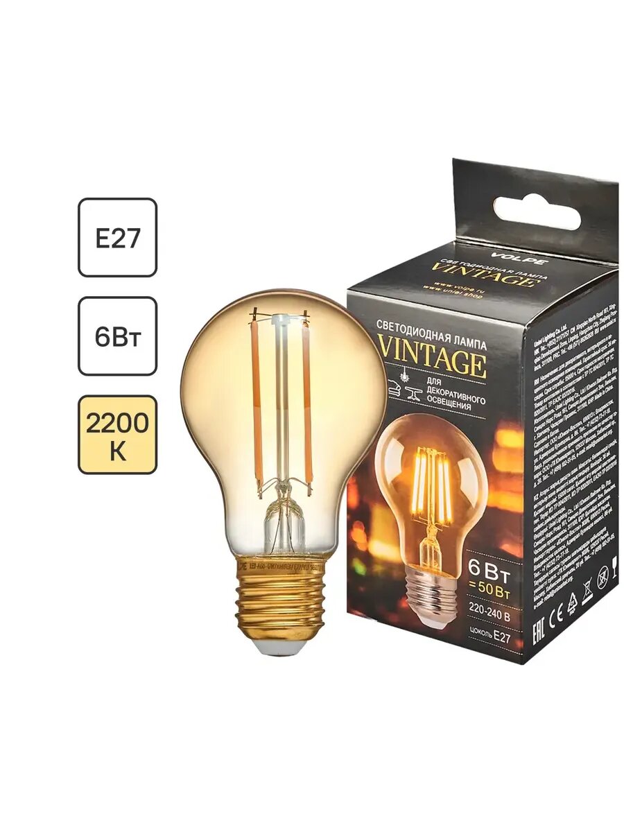 Лампа светодиодная филаментная E27 6 Вт 500 лм, теплый свет