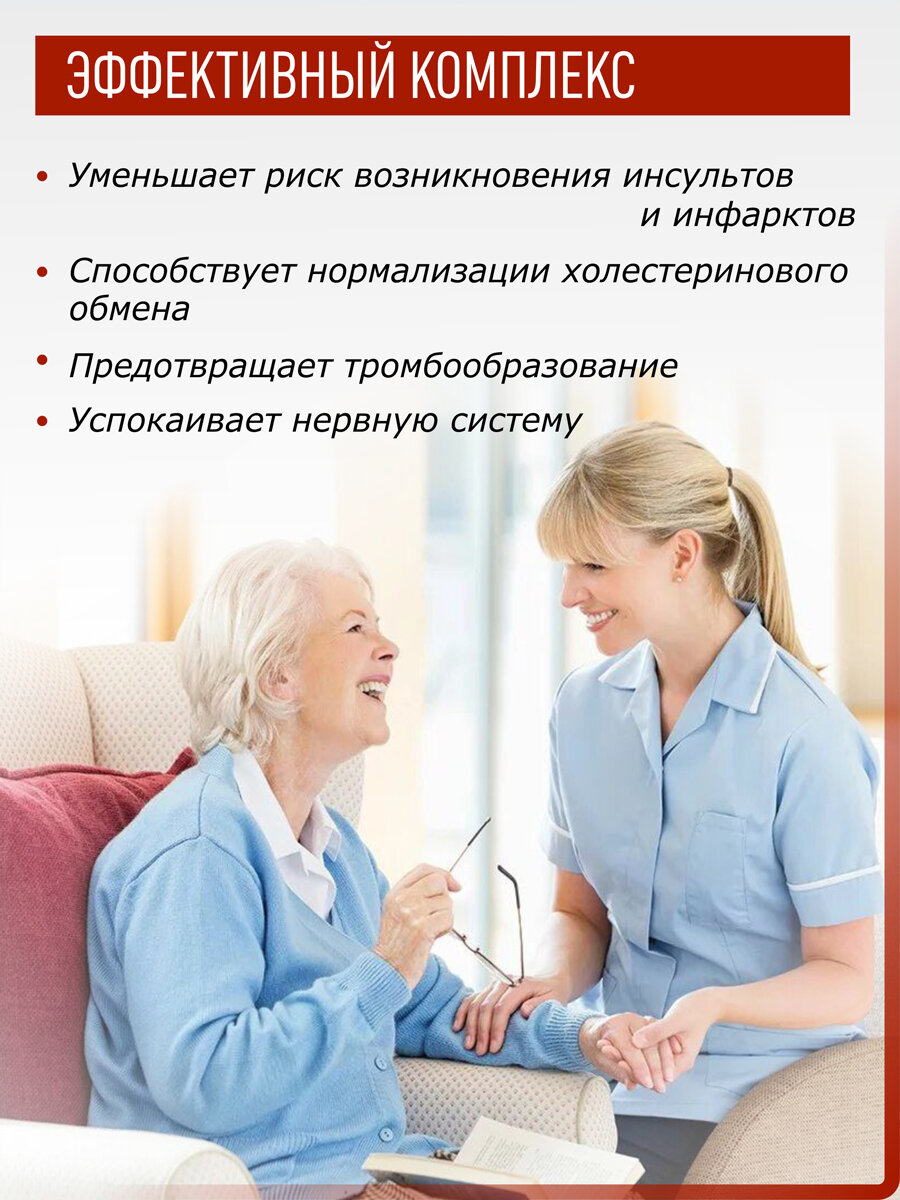 Изображение Алфит 27 (Для профилактики атеросклероза) №60*2гр.
