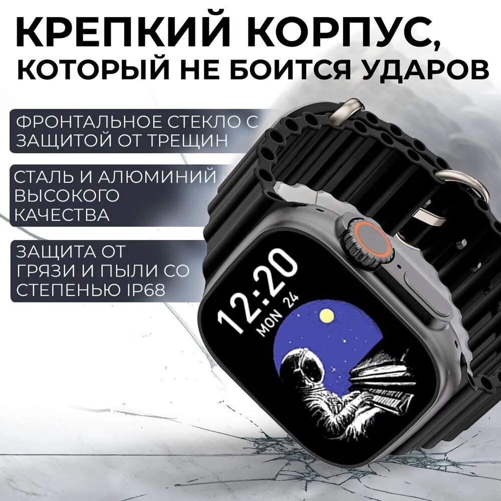Умные смарт часы Smart Watch X8 Ultra, 45 мм, с NFC и беспроводной зарядкой — фото 1