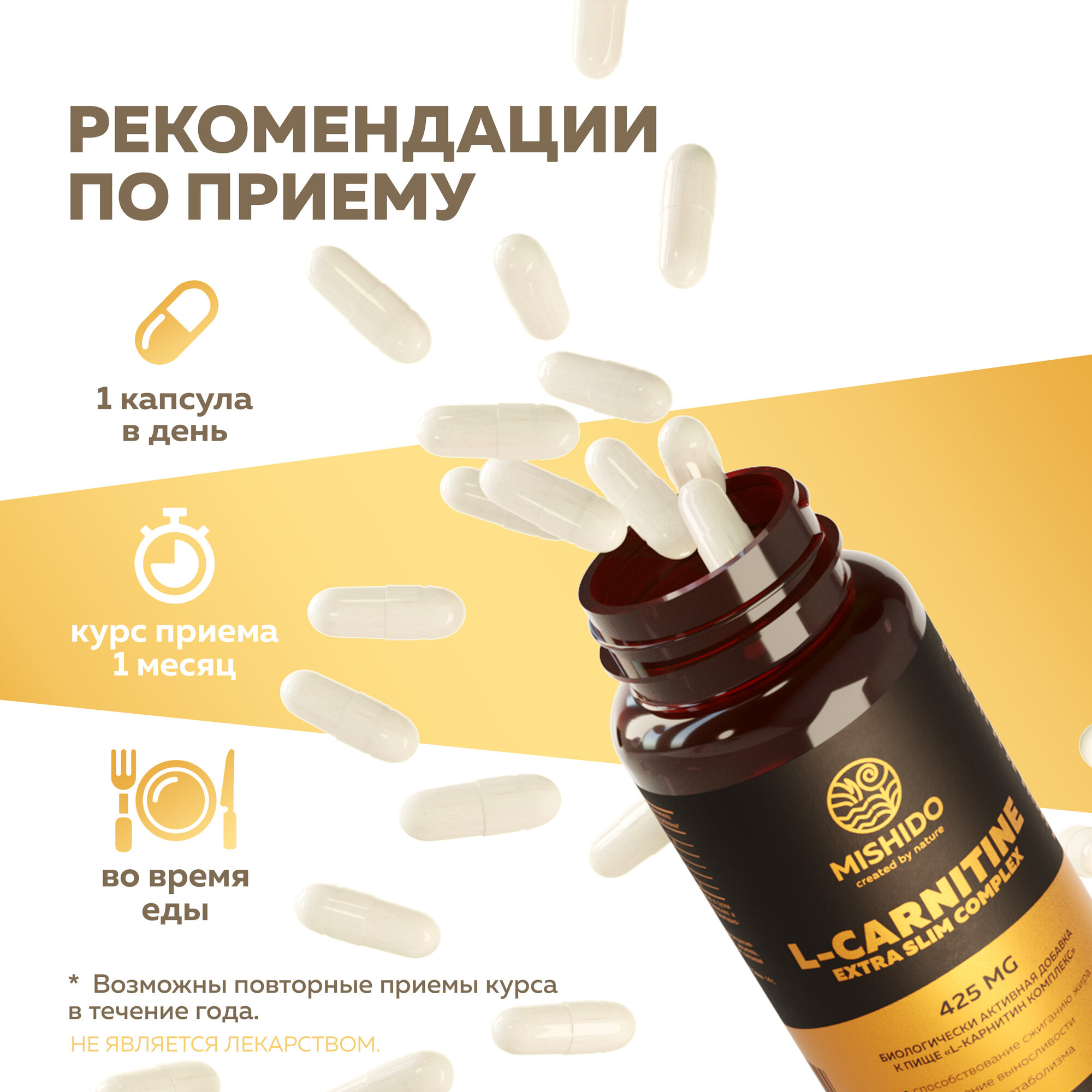 Омега-3 L-КАРНИТИН жиросжигатель L-CARNITINE EXTRA SLIM COMPLEX MISHIDO 425мг 60 капсул для похудения, повышения выносливости
