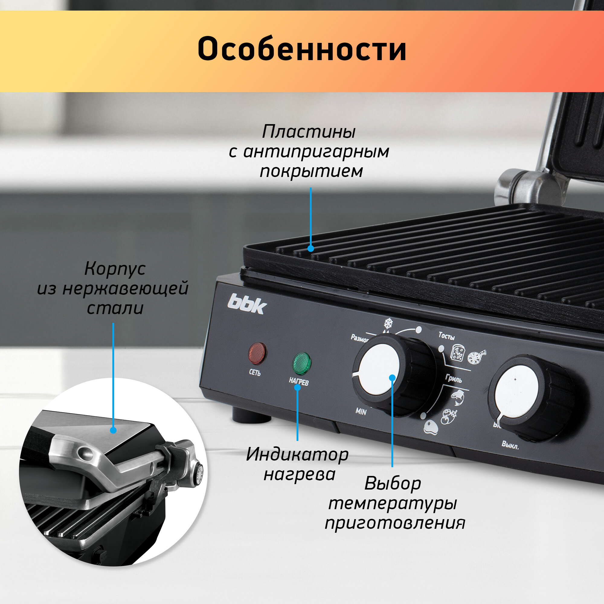 Гриль электрический контактный BBK BEG2002 черный/металлик, мощность 2000 Вт, механическое управление, регулировка температуры, рабочая поверхность 290х230 мм — фото 1