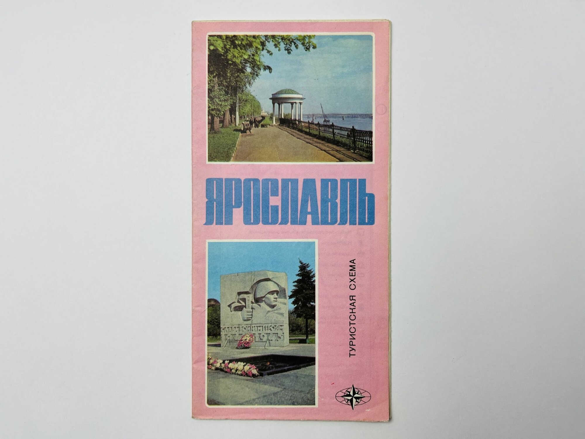Ярославль. Туристская схема. Карта