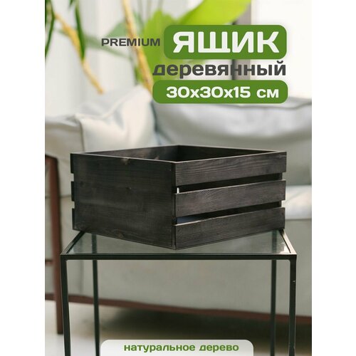 Ящик для инструментов хранения цветов деревянный коробка подарочная контейнер большой 30х30х15 см MOSWOODBOX