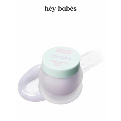 Разогревающая ночная маска для губ с экстрактом лаванды TOCOBO Collagen Boosting Lip Mask 2318₽
