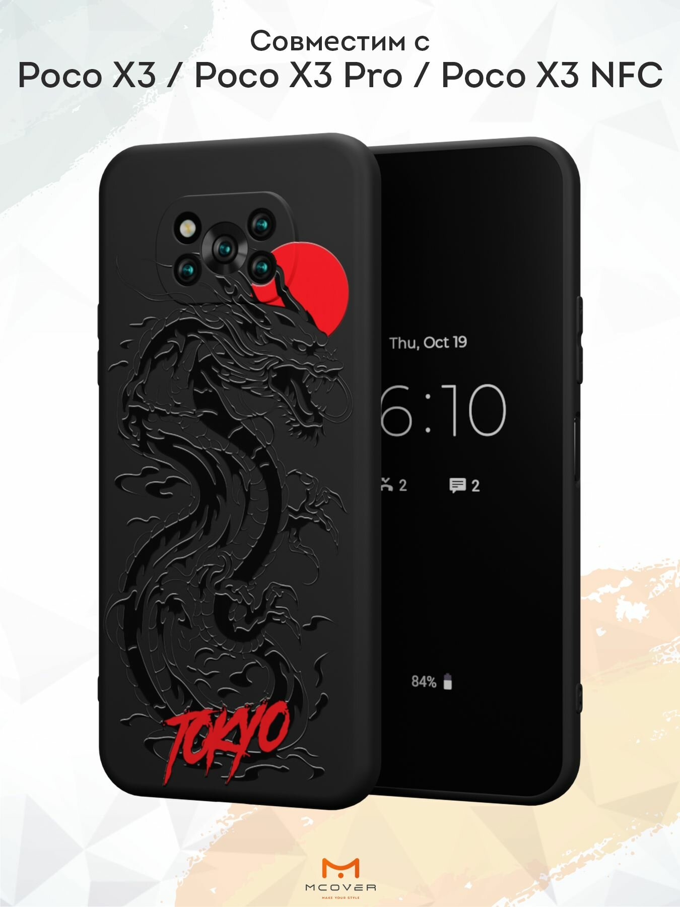 Силиконовый чехол Mcover для Poco X3 NFC/Poco X3 Pro (Поко Х3), Tokyo - Дракон