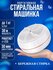 Мини стиральная машинка автоматическая ультразвуковая