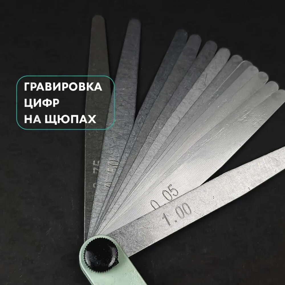 Щупы (набор) для измерения зазора / длинна 100 мм/ 14 листов 0.05-1 мм ДВС, ЦПГ, ГБЦ, свеча. — фото 1