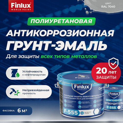 Изображение товара Полиуретановая антикоррозионная грунт эмаль краска по ржавчине для металла и защиты всех типов металлов CorrozoStop, Finlux F-555 1,5 кг, серая