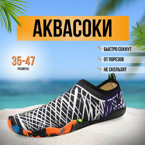 фото Акваобувь аквасоки/аквашузы/акваобувь, размер 35, белый/черный нет бренда