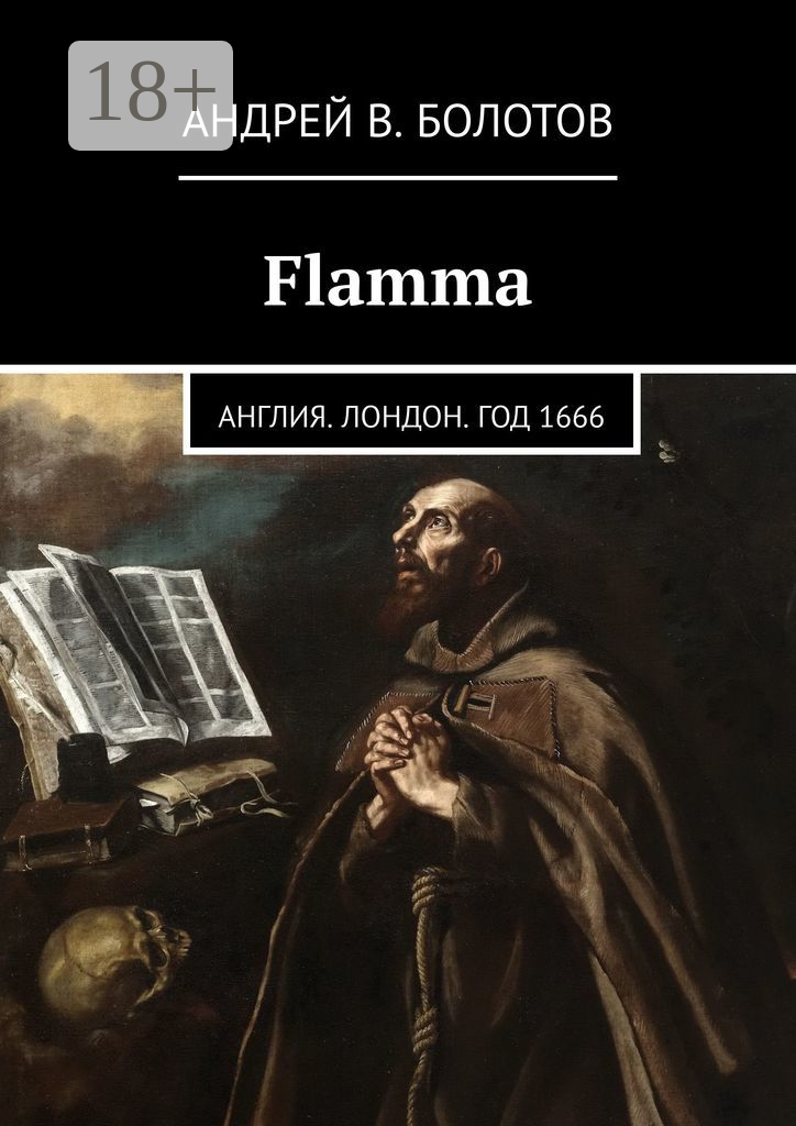 Flamma