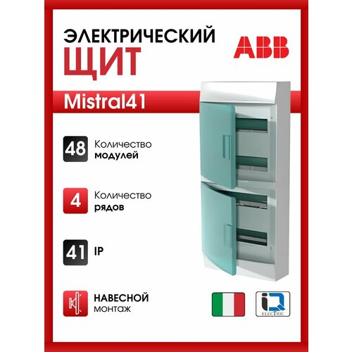 Mistral41 Распределительный щит настенный 54М прозрачная зеленая дверь (с клемм)