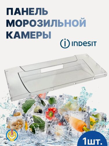Изображение товара Панель ящика морозильной камеры "Indesit", откидная, бесцветная, пластик, 455x198 мм