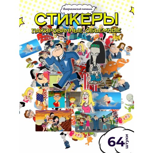 Наклейки стикеры на телефон Американский папаша 458₽