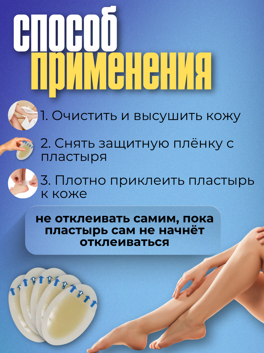 Изображение Гидроколлоидный пластырь от мозолей и натоптышей