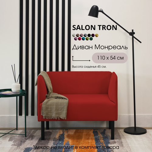 Изображение товара Диван SALON TRON Монреаль, антивандальный велюр, красный 110х54х75 см