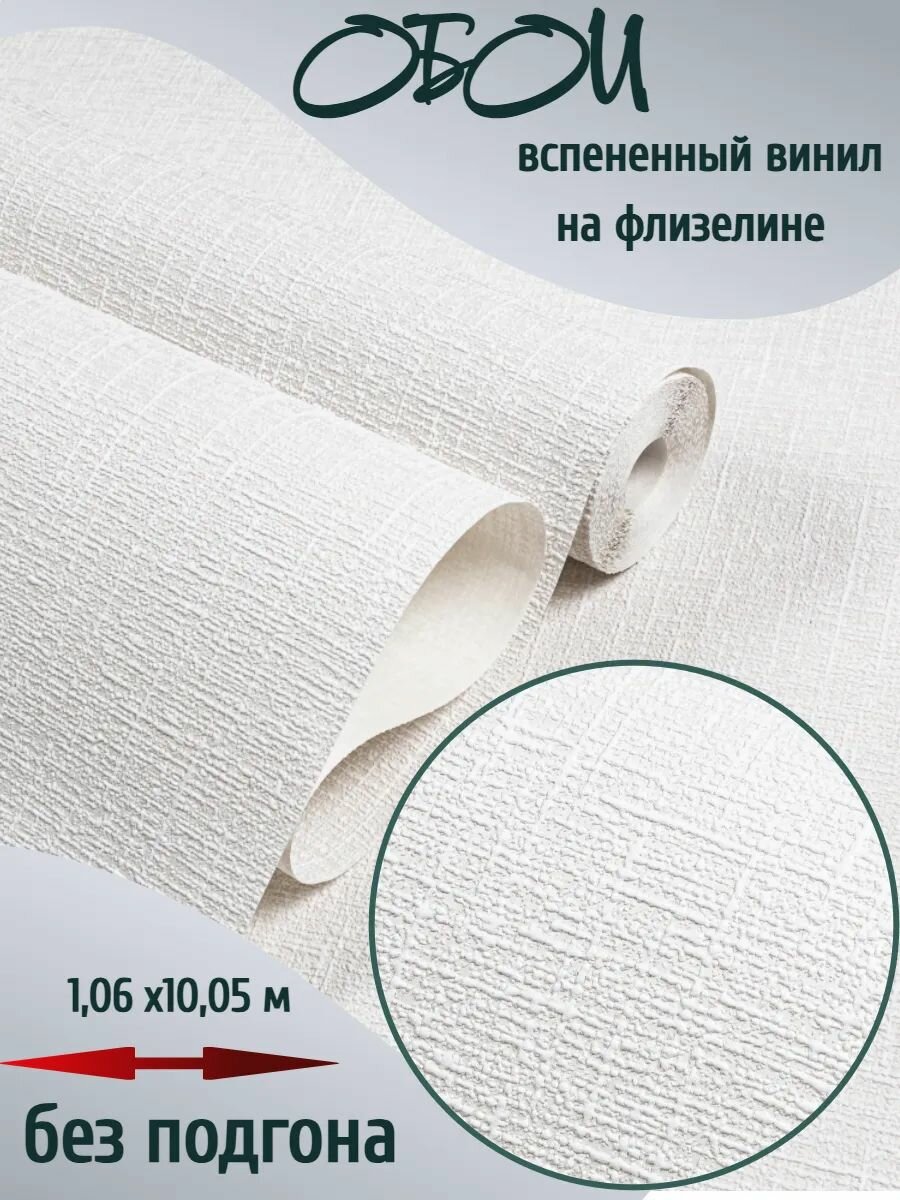 Обои ПАЛИТРА метровые, вспененный винил на флизелине 31188-12