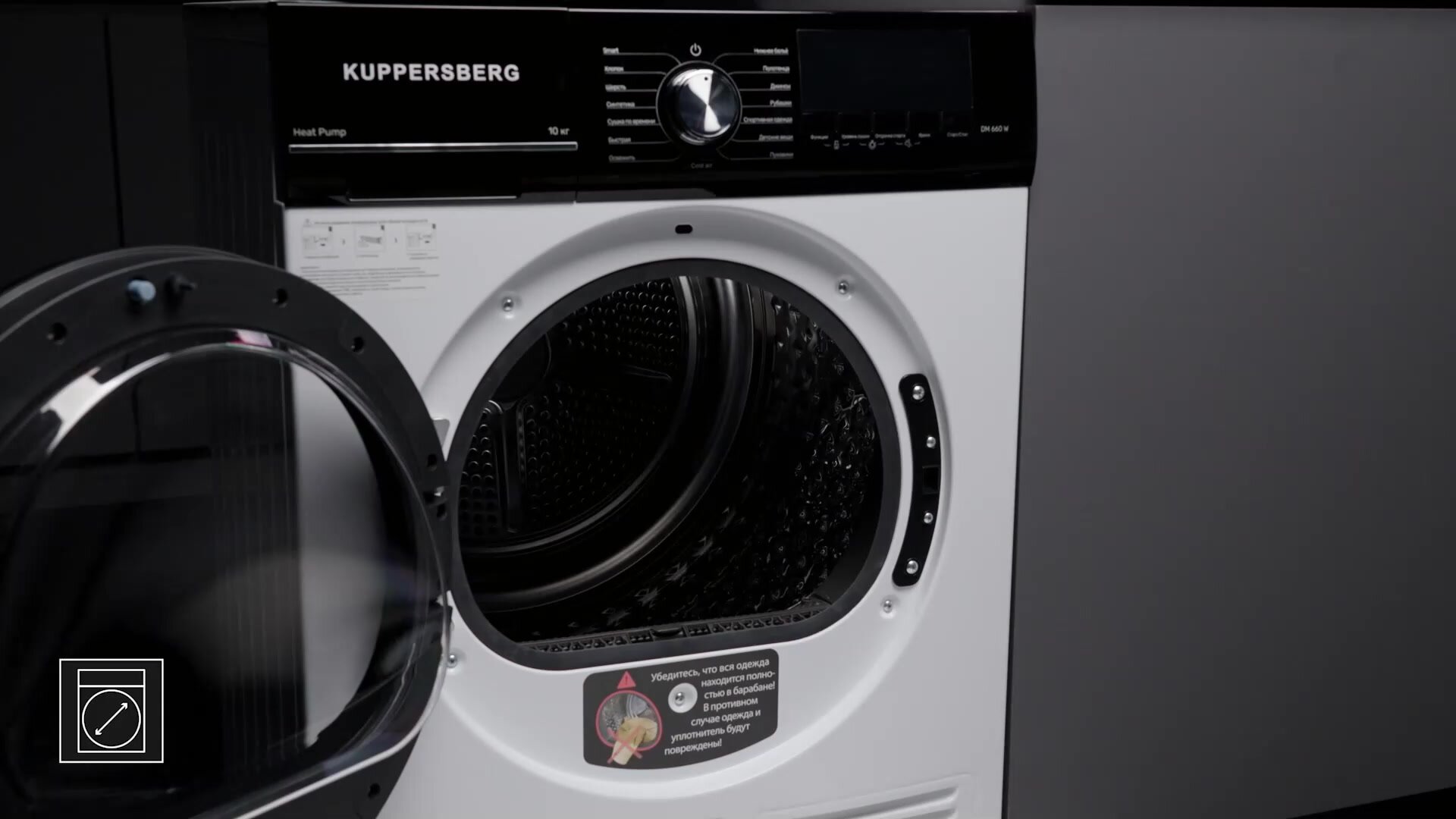 Сушильная машина Kuppersberg DM 660 W, с тепловым насосом, A++ — фото 1