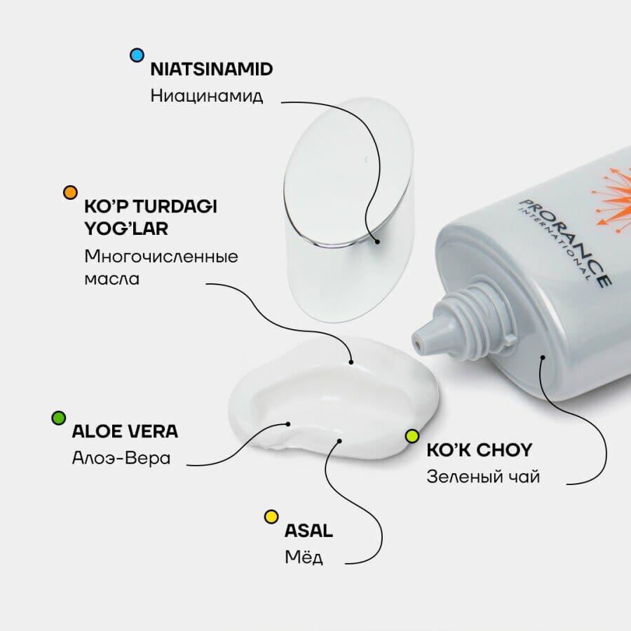 Солнцезащитный крем Prorance, отбеливающий, SPF 50+, PA+++, объем 70 мл — фото 1